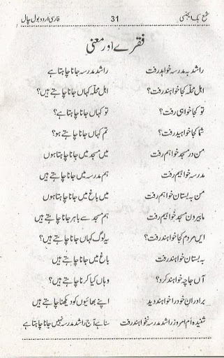 learn farsi in urdu pdf books